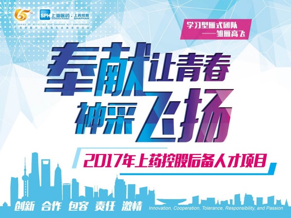火熱開(kāi)班！2017全國(guó)后備人才齊聚一堂