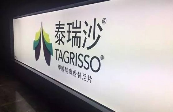益藥金融攜手泰瑞沙，再創(chuàng)醫(yī)療金融新模式