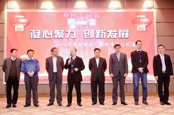 凝心聚力，創(chuàng)新突破，砥礪前行——上藥控股召開醫(yī)療器械工作會議