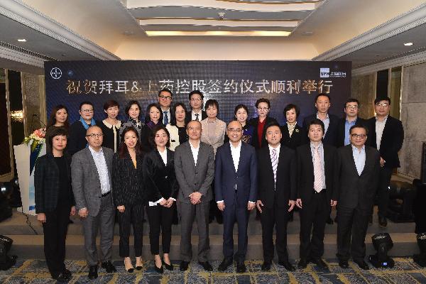 合力拓疆，共贏未來！上藥控股攜手拜耳深化戰(zhàn)略合作