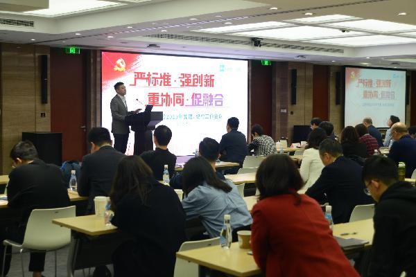 嚴(yán)標(biāo)準(zhǔn)，強(qiáng)創(chuàng)新，重協(xié)同，促融合