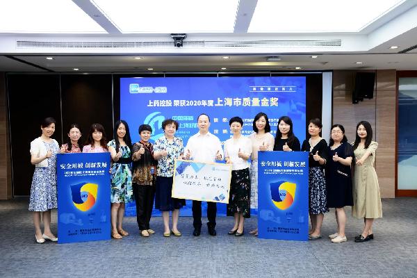 干貨滿滿！上藥控股這場(chǎng)安全宣傳周活動(dòng)圓滿收官