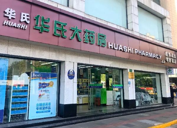 上海市委書記李強赴華氏大藥房檢查藥品保供工作，要求更好服務(wù)保障市民需求